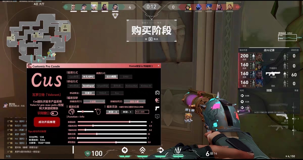 无畏契约手游透视免费 - 敌位透视、地图透视 - 免Root安装